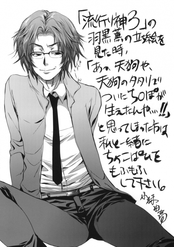 (SC45) [Alemateorema (Kobayashi Youkoh)] GARIGARI 17 (DREAM C CLUB) [English] [CGrascal]_04