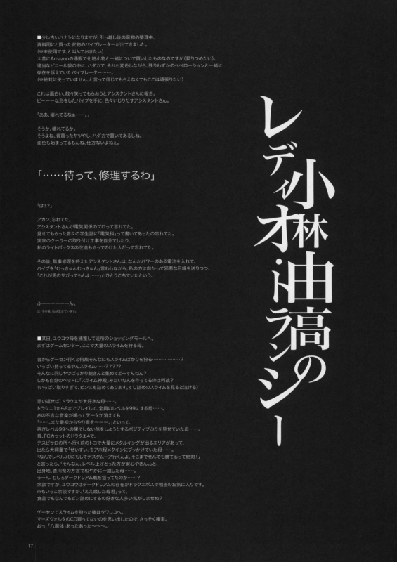 (SC45) [Alemateorema (Kobayashi Youkoh)] GARIGARI 17 (DREAM C CLUB) [English] [CGrascal]_15