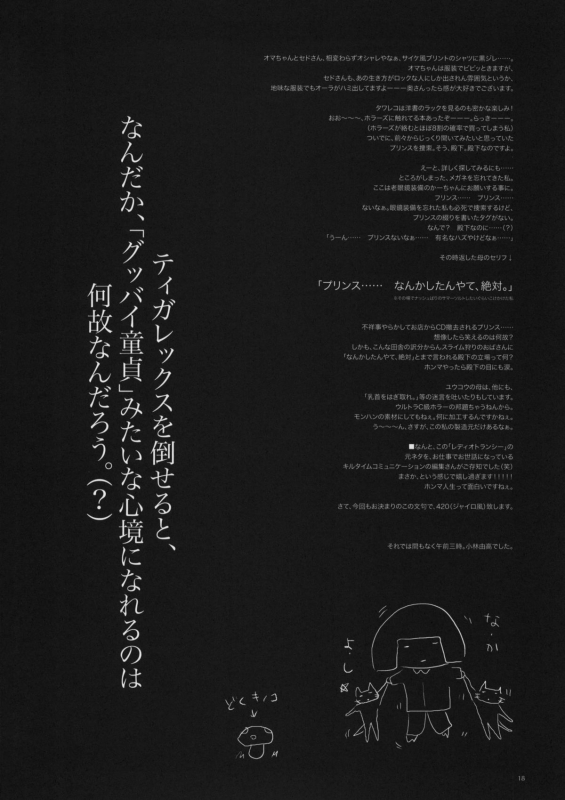 (SC45) [Alemateorema (Kobayashi Youkoh)] GARIGARI 17 (DREAM C CLUB) [English] [CGrascal]_16