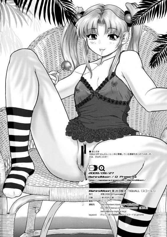 (SC45) [Behind Moon (Q)] Squall (Kidou Senkan Nadesico [Martian Successor Nadesico])  [English] [SaHa]_30