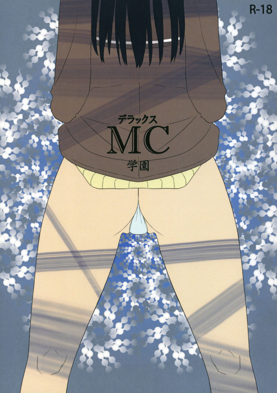 (SC45) [Semimogura (Yoshiie)] Deluxe MC Gakuen [English] [pesu]_00