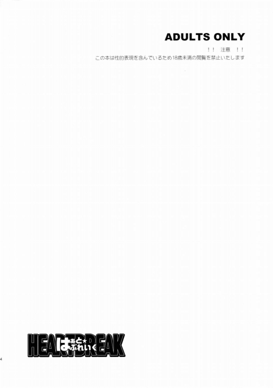 (SC45) [Todd Special (Todd Oyamada)] Heart Break (BLAZBLUE) [English] [CGrascal]_02