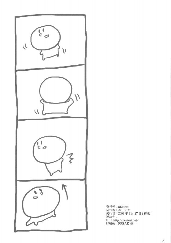 (SC45) [nEetest (Yusya)] Riho Chuudoku (DREAM C CLUB) [English]_22