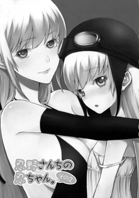 (SC46) [Aa Aishiteru (Taishow)] Oshino-san-chi no Shinobu-chan. Sono 2 (Bakemonogatari) [English] [bcl]_01