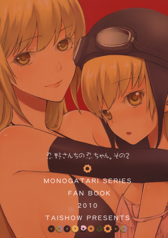 (SC46) [Aa Aishiteru (Taishow)] Oshino-san-chi no Shinobu-chan. Sono 2 (Bakemonogatari) [English] [bcl]_37