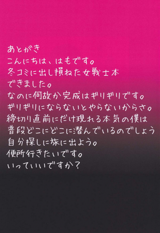 (SC46) [An-Arc (Hamo)] Nan no Koto daka Wakarima Senshi (Dragon Quest III) [English] {doujin-_15