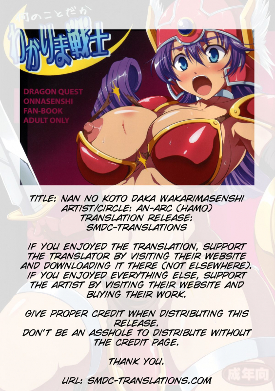 (SC46) [An-Arc (Hamo)] Nan no Koto daka WakarimaSenshi (Dragon Quest III) [English] [SMDC]_18