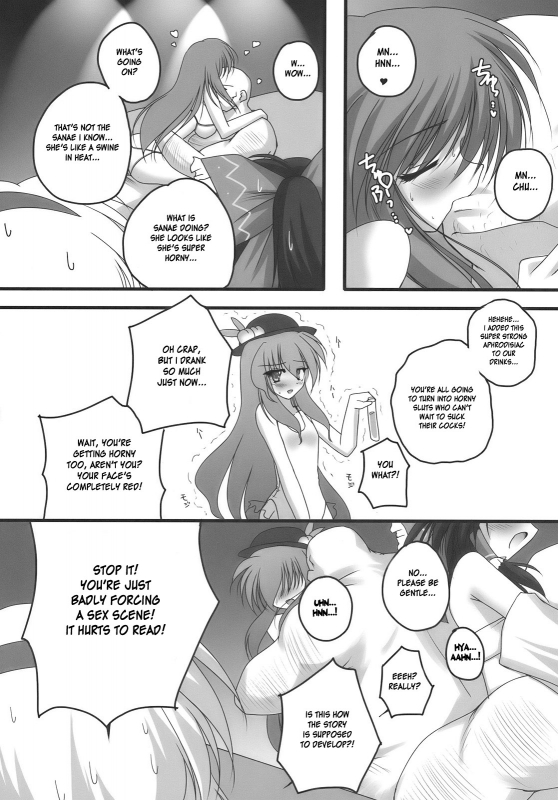 (SC46) [Danshaku Ryou (Danshaku)] Nagasarete NDK (Nee Donna Kimochi) (Touhou Project) [English] [des_12