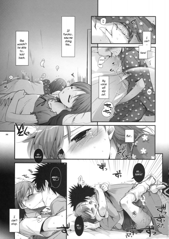 (SC46) [Digital Lover (Nakajima Yuka)] D.L. action 51 (Toaru Kagaku no Railgun) [English] [YQII]_09