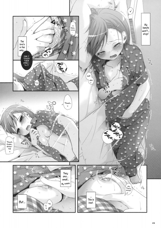 (SC46) [Digital Lover (Nakajima Yuka)] D.L. action 51 (Toaru Kagaku no Railgun) [English] [YQII]_10