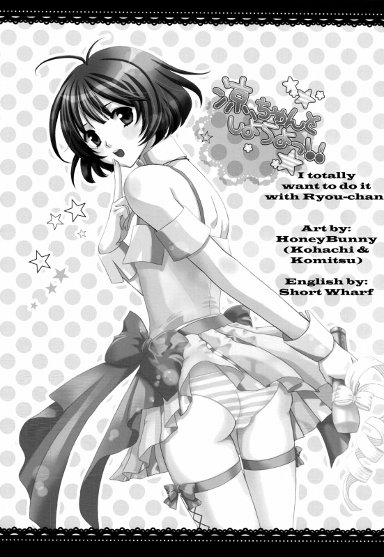 (SC46) [Honey Bunny (Kohachi, Komitsu)] Ryouchan to Shiyou Yo! (The Idolm@ster) [English] =SW=_01