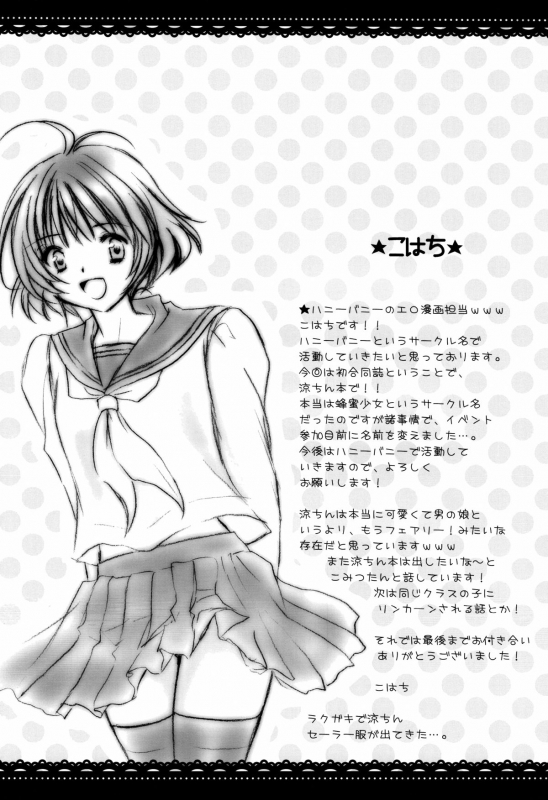 (SC46) [Honey Bunny (Kohachi, Komitsu)] Ryouchan to Shiyou Yo! (The Idolm@ster) [English] =SW=_23