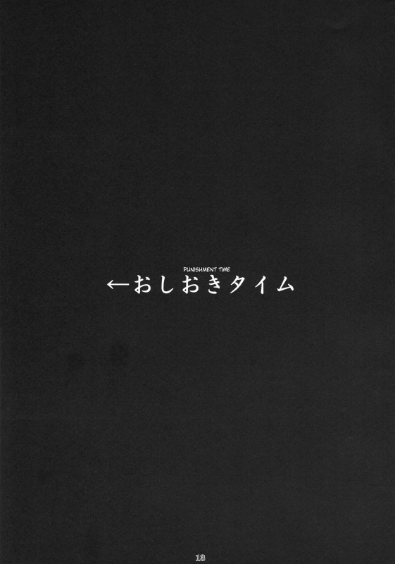 (SC46) [Nagaredamaya (BANG-YOU)] P.K.R (.hackSIGN) [English] [desudesu]_11