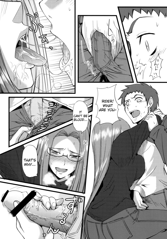 (SC46) [Ronpaia (Fue)] Chihadame. (FateStay Night) [English] [Usual Translations]_12