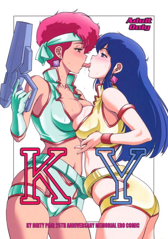 (SC46) [Skirt Tsuki (keso)] KY (Dirty Pair) [English] [pesu]_00