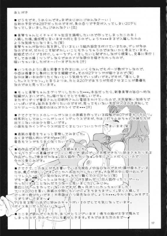 (SC46) [Umenonukaduke (Umeran)] Mikoto Aisai (Toaru Kagaku no Railgun) [English] =Team Vanilla=_16