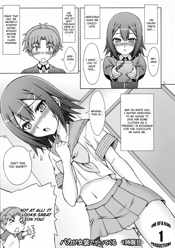 (SC47) [Braindead (EiJi)] Baka ga Josou de Yattekuru (Baka to Test to Shoukanjuu) [English] [CGrascal]_01