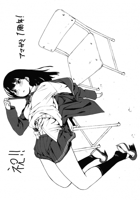 (SC47) [Kyuukeijo no Higashi (Aduma Ren)] Epilogue 2 -Kaoru Tanamachi - (Amagami SS) [E_24