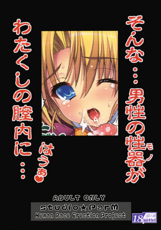 (SC47) [Studio ParM (Kotobuki Utage)] PM24 Shukujo no Seikyouiku (Ladies versus Butlers!) [English]_19