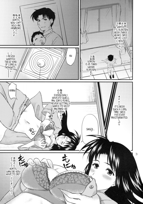 (SC47) [Umenonukaduke (Umeran)] Mania (Major) [English]_01