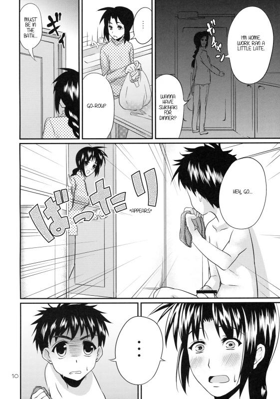 (SC47) [Umenonukaduke (Umeran)] Mania (Major) [English]_08