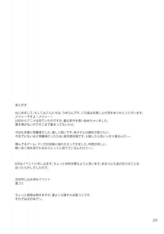 (SC47) [Umenonukaduke (Umeran)] Mania (Major) [English]_23