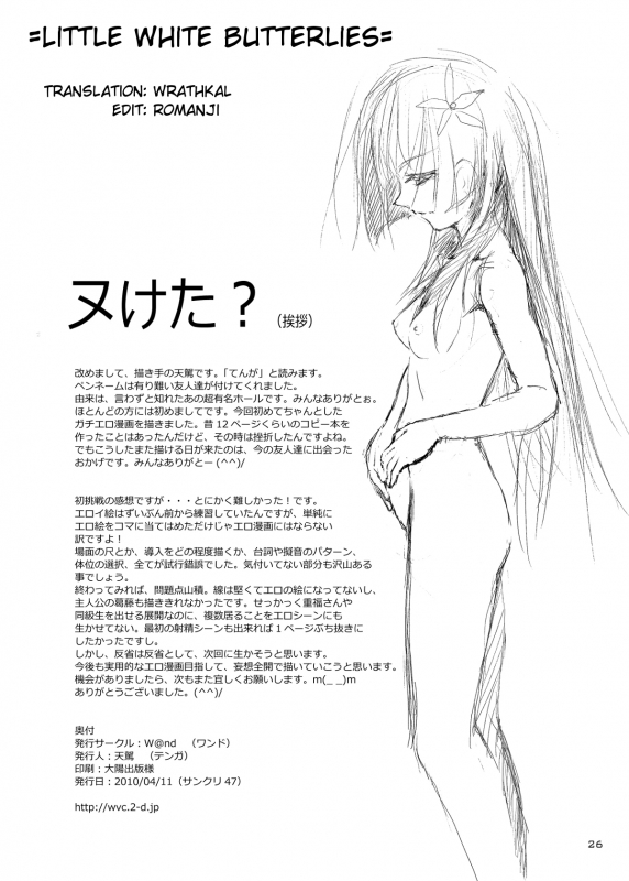 (SC47) [W@nd (Ten Ga)] Saten-chan to Tokubetsu Koushuu  Special training with Sat_24