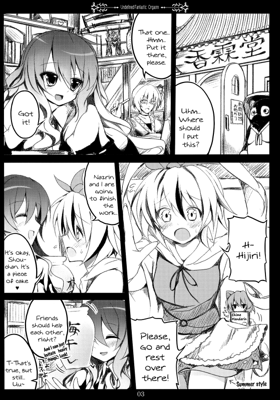 (SC48) [39xream (Suzume Miku)] Undefined Fantastic Orgasm (Touhou Project) [English] {pesu}_02