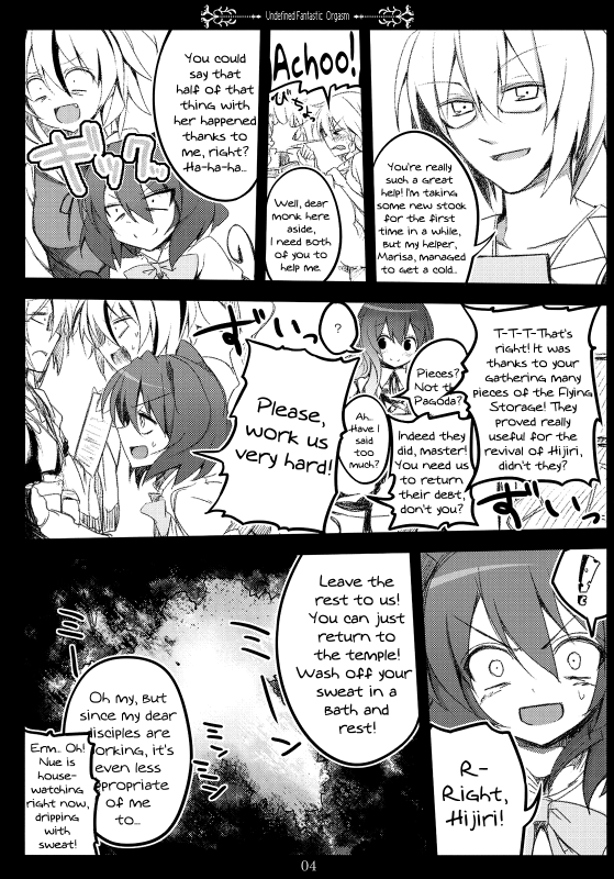 (SC48) [39xream (Suzume Miku)] Undefined Fantastic Orgasm (Touhou Project) [English] {pesu}_03