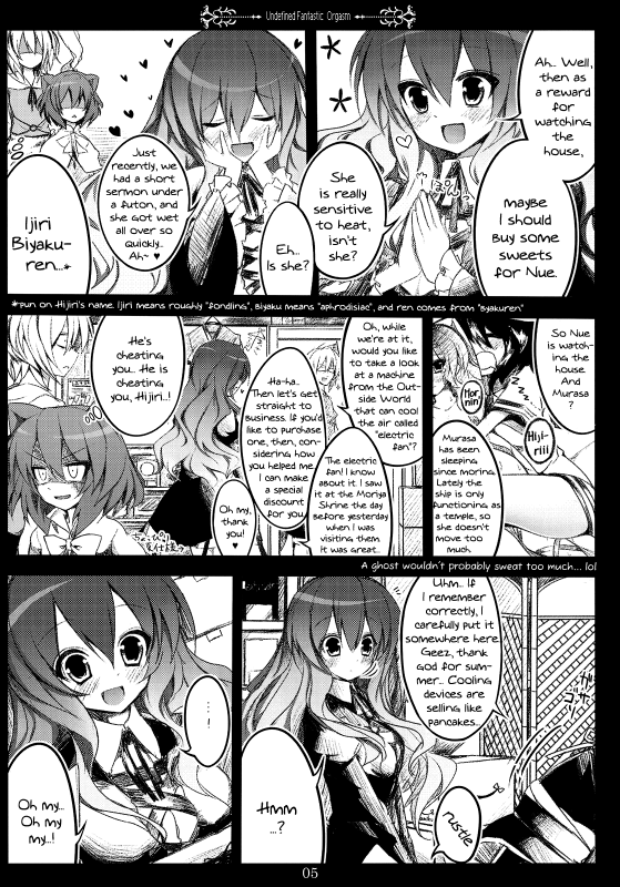 (SC48) [39xream (Suzume Miku)] Undefined Fantastic Orgasm (Touhou Project) [English] {pesu}_04