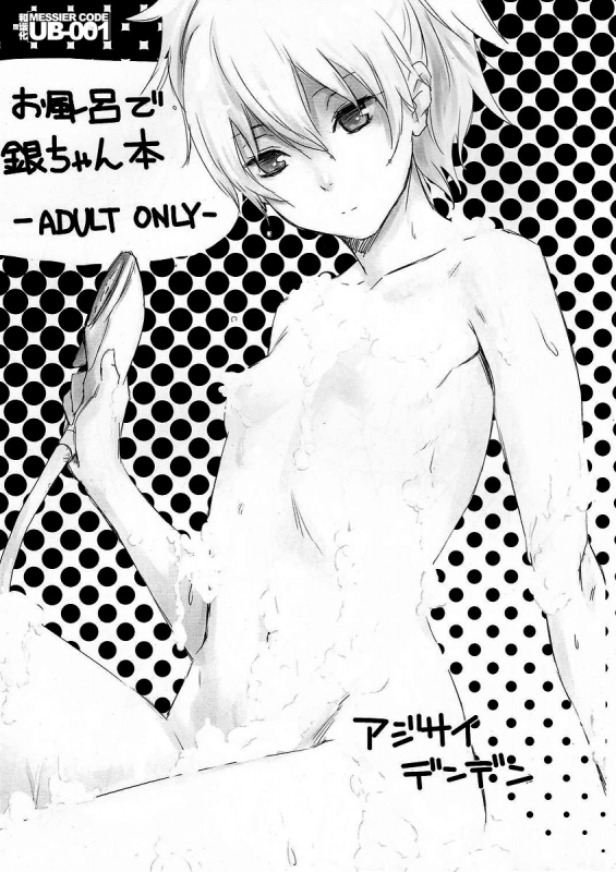 (SC48) [Ajisaidenden (Kawakami Rokkaku)] Ofuro de Yin-chan Hon (Darker Than Black) [English] [MidNi_00