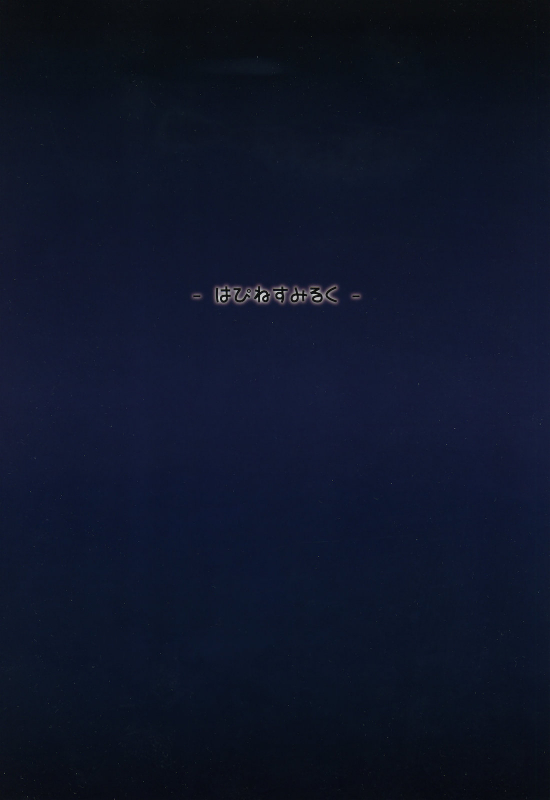 (SC48) [Happiness Milk (Obyaa)] Nikuyokugami Gyoushin - Hole satisfying a desire - (T_20