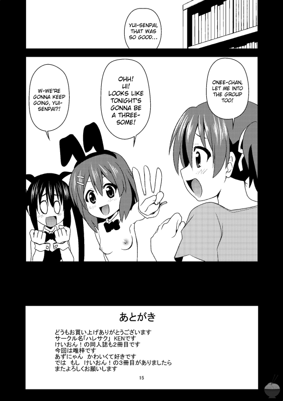 (SC48) [Haresaku (Ken)] Azu-nyan to Nyan-Nyan (K-ON!) [English] [Soba-Scans]_16