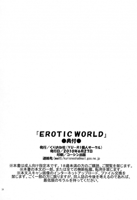 (SC48) [Kurione-sha (YU-RI)] Erotic World (One Piece) [English] {doujin-moe.us}_32