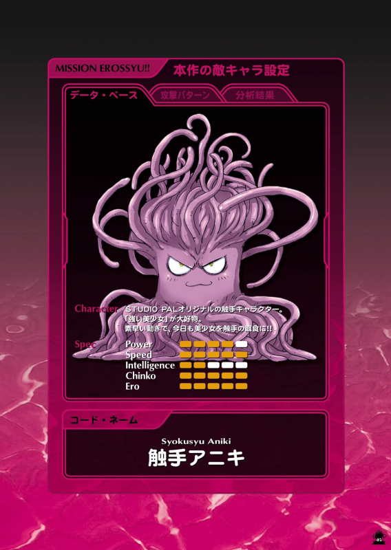 (SC48) [STUDIO PAL (Nanno Koto)] Eros Shu!! (HeartCatch Precure!) [English] =Wrathkal+DragoNAK=_01