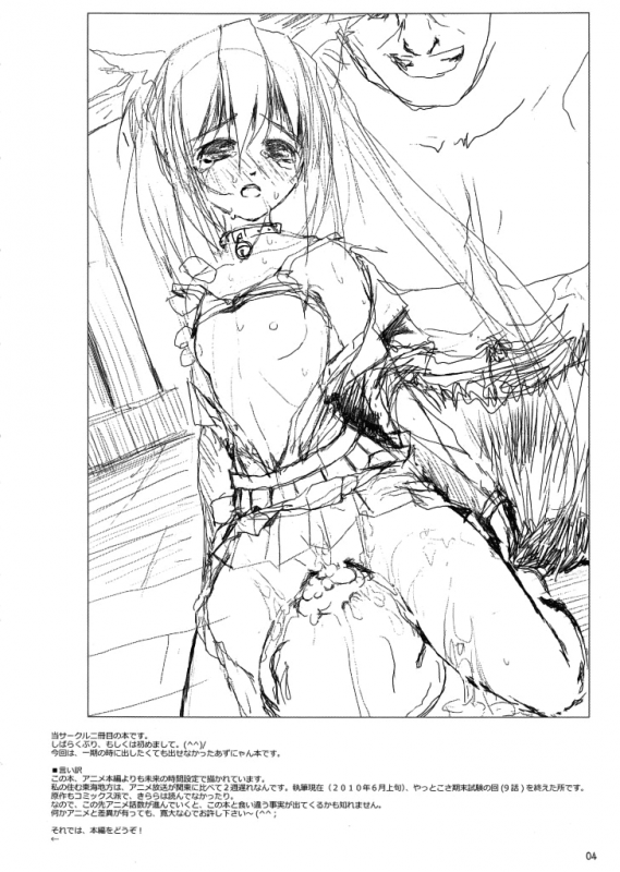 (SC48) [W@nd (Ten Ga)] Azunyan Buchou Shuunin (K-ON!) [English] [Little White Butterflies]_02