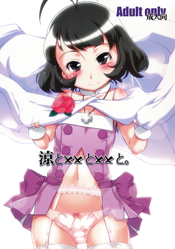 (SC48) [gyara☆cter (bee)] Ryo to XX to XX to. (THE iDOLM@STER) [English] =LWB=_00