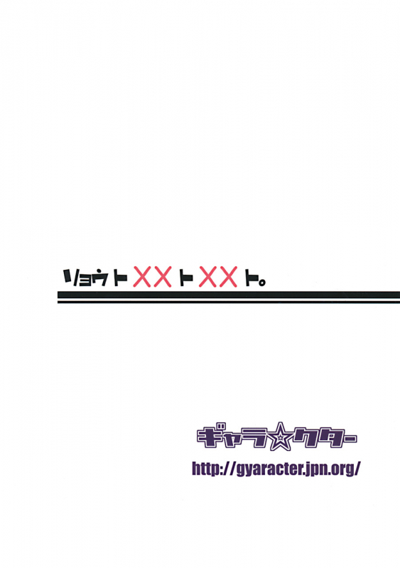 (SC48) [gyara☆cter (bee)] Ryo to XX to XX to. (THE iDOLM@STER) [English] =LWB=_25