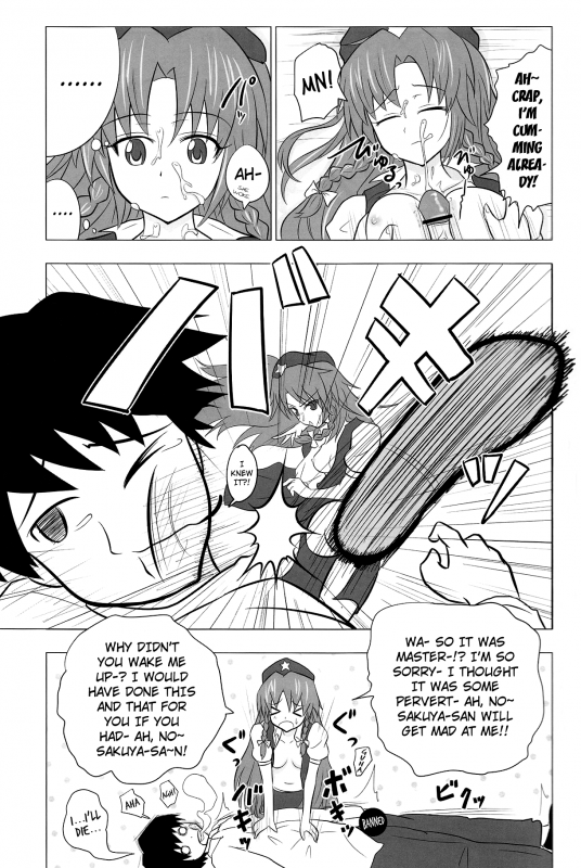 (SC49) [Kamikadou (Ginyou Haru)] Koumakan Harem Route (Touhou Project) [English] =LWB=_10
