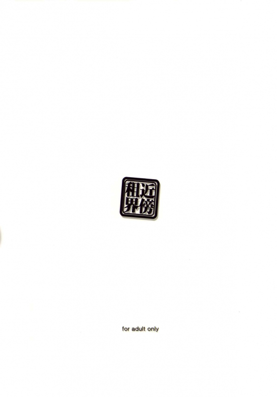 (SC49) [Kinbou Sokai (Konmori)] white implosion (Strike Witches) [English] {Tigoris Translates}_26