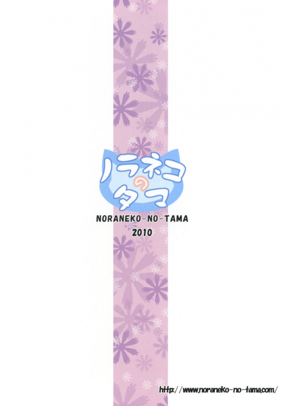 (SC49) [Noraneko-no-Tama (Chiba Chibasa, Yukino Minato)] NECTAR (Atelier Totori) [English]_21