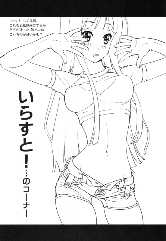 (SC49) [SANDWORKS (Suna)] 【REC!!】 (K-ON!) [English] [Jankull]_16