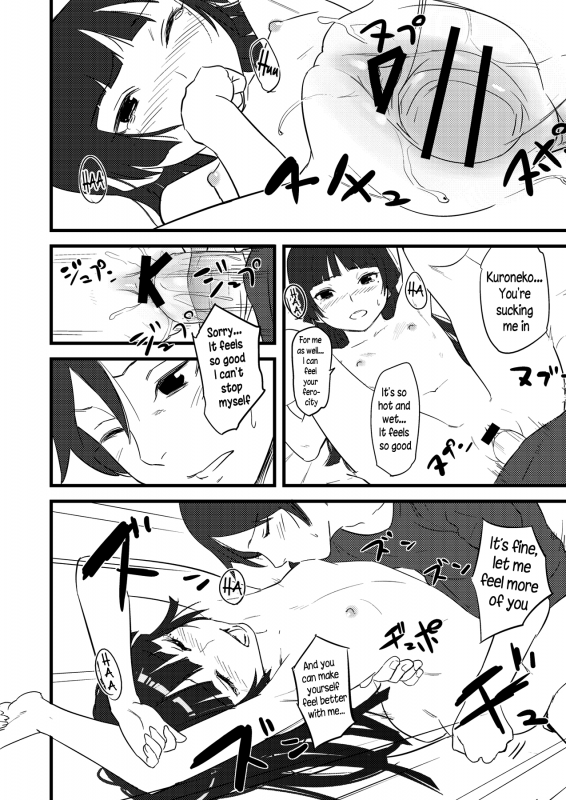 (SC50) [Ajisaidenden (Kawakami Rokkaku, Takanashi Re_09