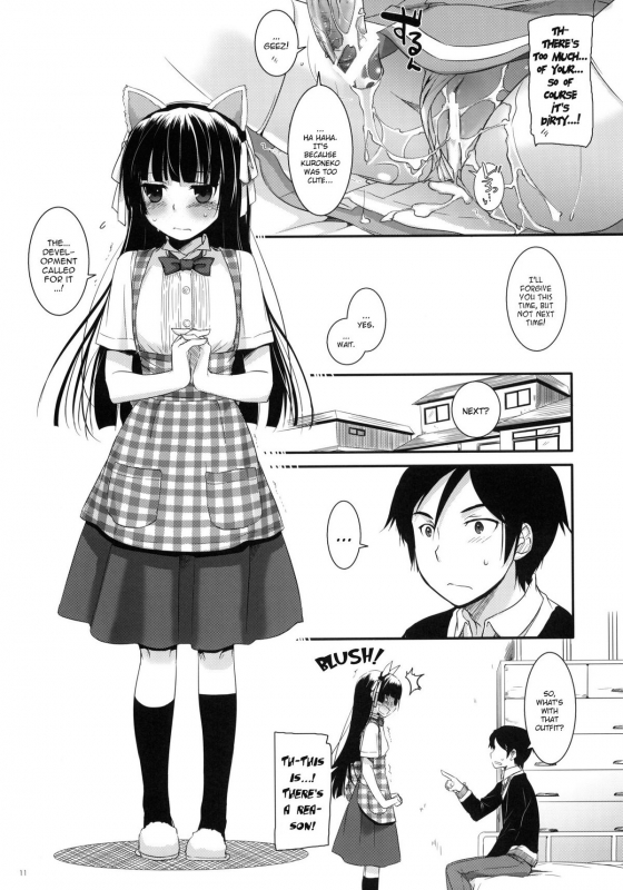 (SC50) [Digital Lover (Nakajima Yuka)] D.L. action 59 (Ore no Imouto ga Konna ni Kawaii W_09