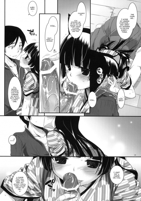 (SC50) [Digital Lover (Nakajima Yuka)] D.L. action 59 (Ore no Imouto ga Konna ni Kawaii W_22