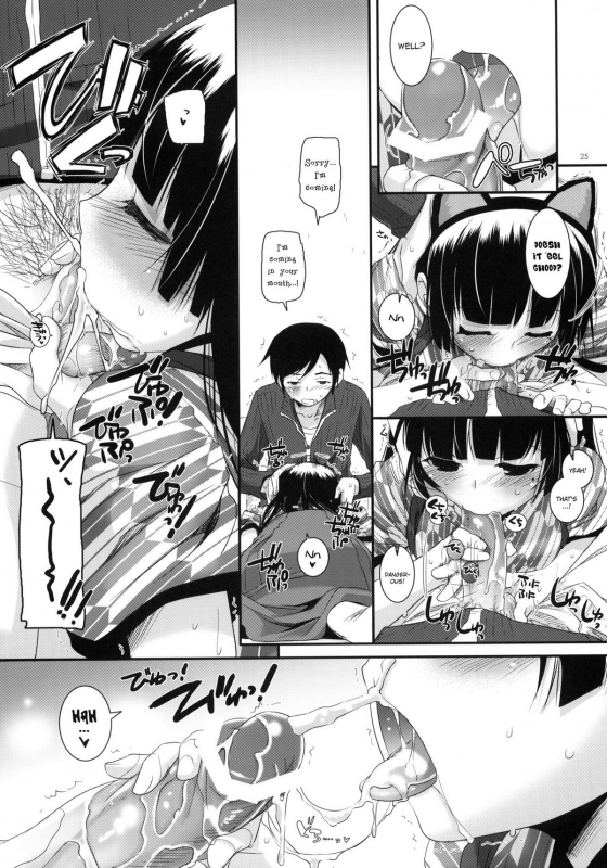 (SC50) [Digital Lover (Nakajima Yuka)] D.L. action 59 (Ore no Imouto ga Konna ni Kawaii W_23