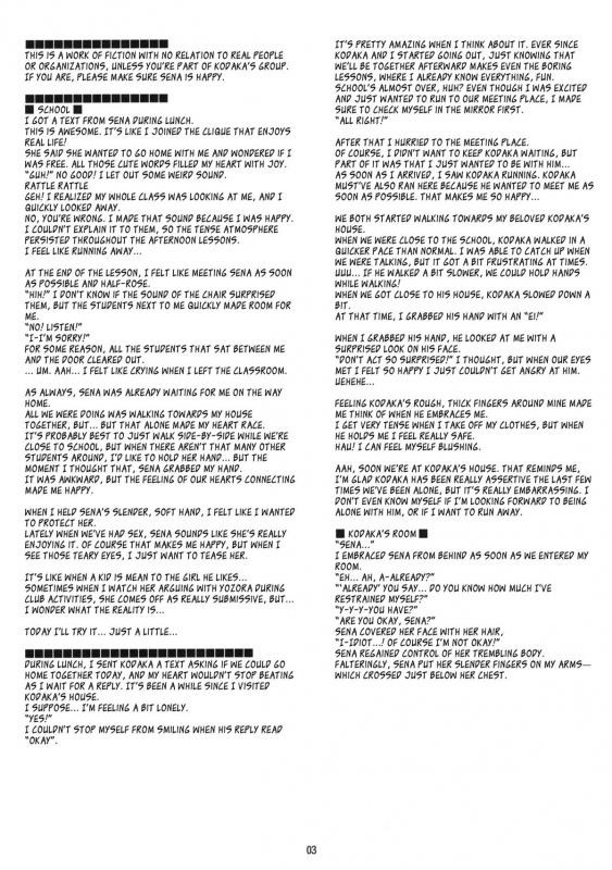 (SC50) [Nama Cream Biyori (Nanase Meruchi)] Boku wa Sena shika Iran_01