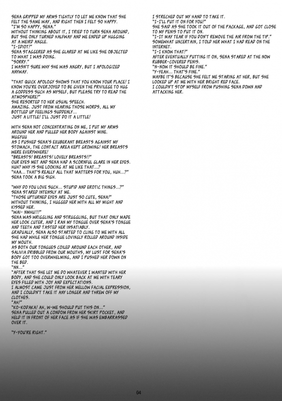 (SC50) [Nama Cream Biyori (Nanase Meruchi)] Boku wa Sena shika Iran_02