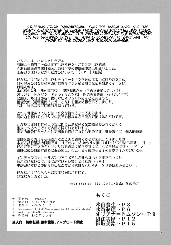 (SC50) [studio A (Inanaki Shiki)] Toaru Musashino Bust Upper (Toaru Majutsu no Index) [English] [EHCOV_16