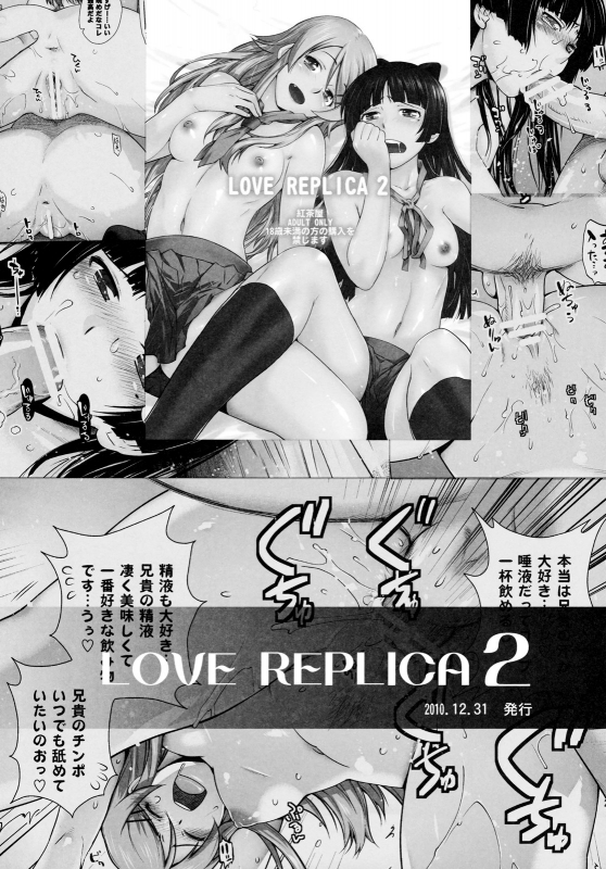 (SC51) [Kouchaya (Ootsuka Kotora)] TELL ME (Denpa onna to Seishun otoko) [English] [amailittlething]_26